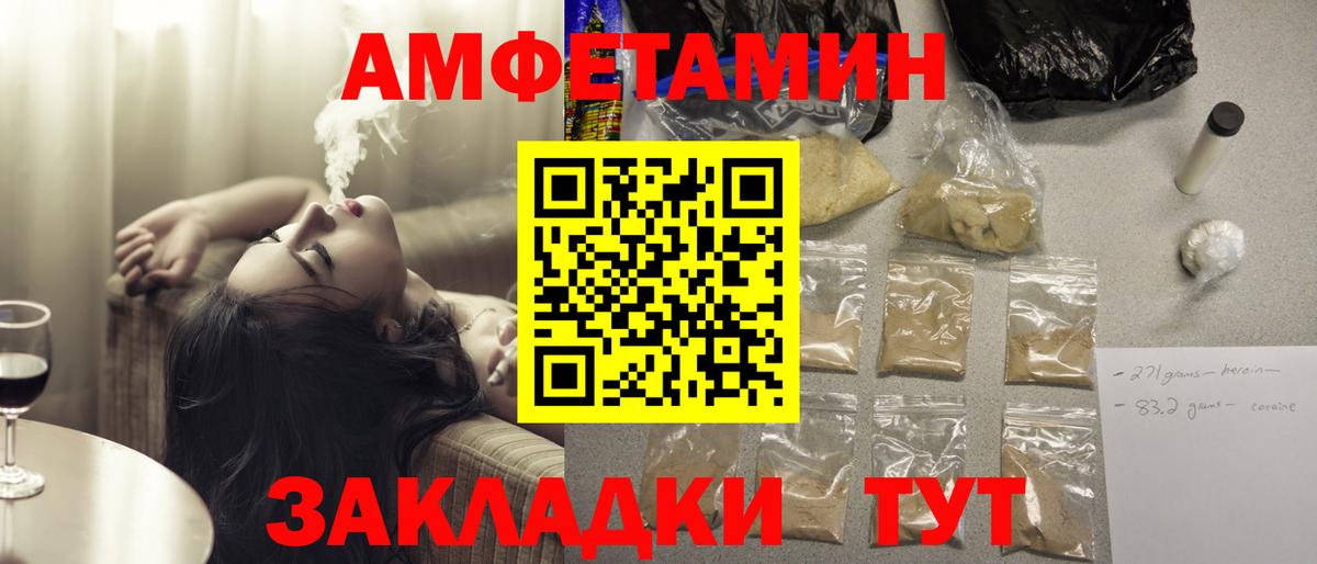 Amphetamine  Вход с VPN  Amphetamine  Наро-Фоминск  Амфетамин VHQ 