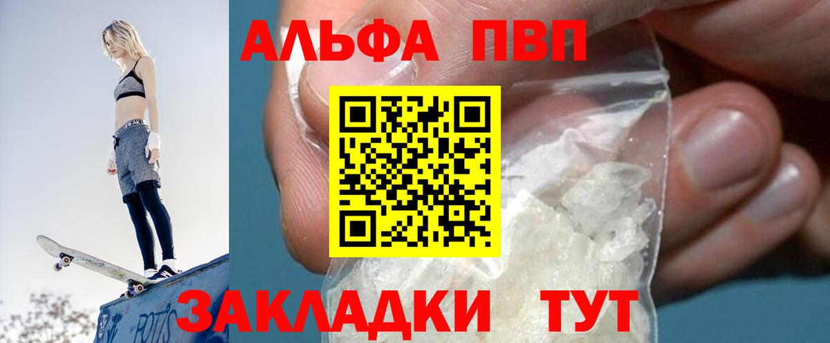 Alpha PVP СК КРИС Наро-Фоминск