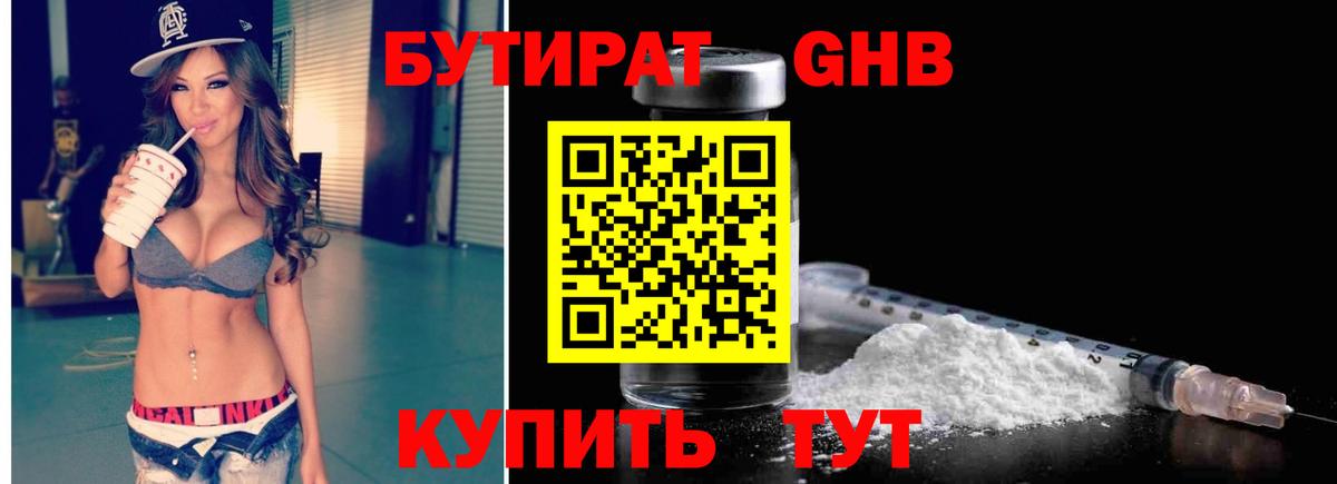 Бутират оксана  Вход с VPN  Наро-Фоминск 