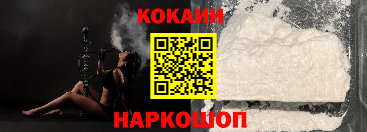 COCAIN VHQ Наро-Фоминск