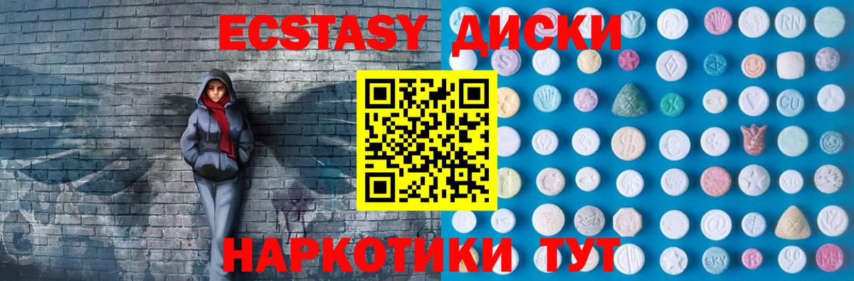 ЭКСТАЗИ TESLA  Вход с VPN  даркнет официальный сайт  Наро-Фоминск  Экстази 300 mg 