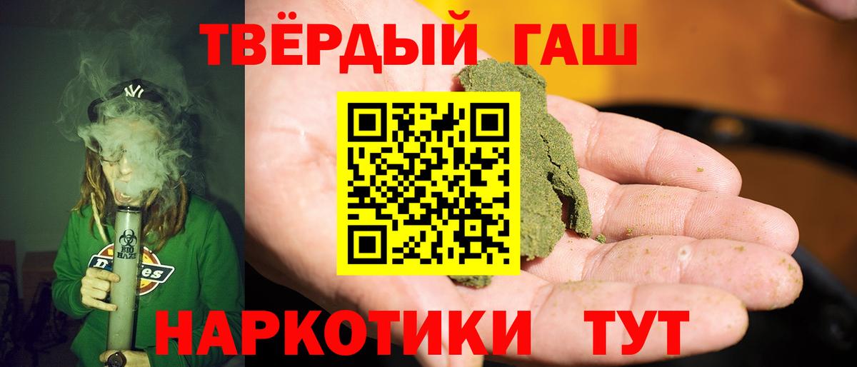 ГАШИШ  ГАШИШ гарик  Гашиш Cannabis  Вход с VPN  Наро-Фоминск 