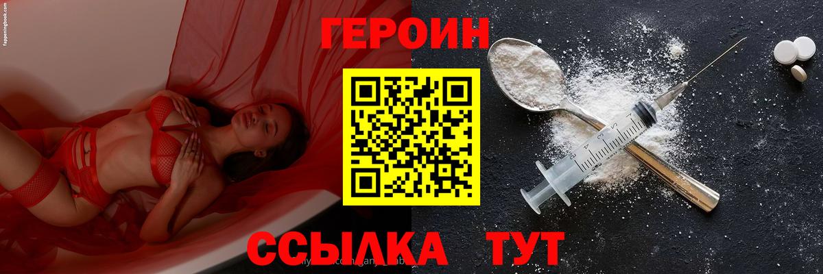 ГЕРОИН Афган Наро-Фоминск