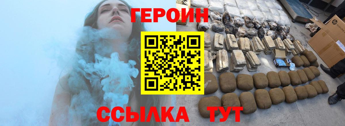 Наро-Фоминск  Героин гречка  Героин  Вход с VPN 