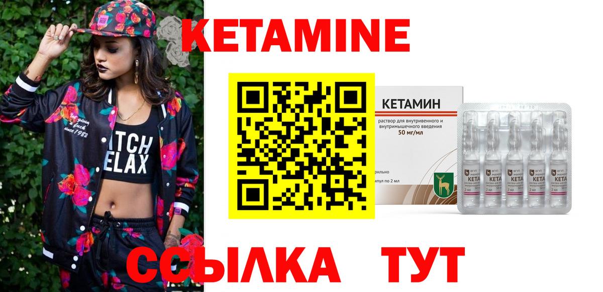 Кетамин ketamine Наро-Фоминск