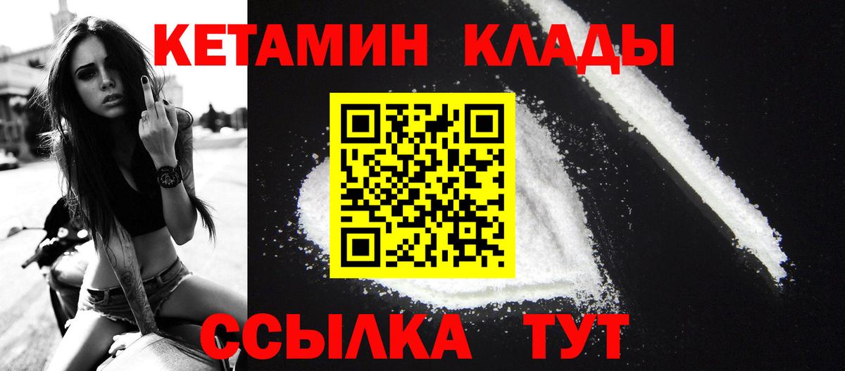 Кетамин VHQ  Кетамин ketamine  Вход с VPN  Наро-Фоминск 
