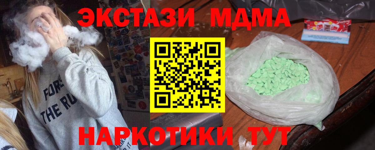 МДМА crystal Наро-Фоминск