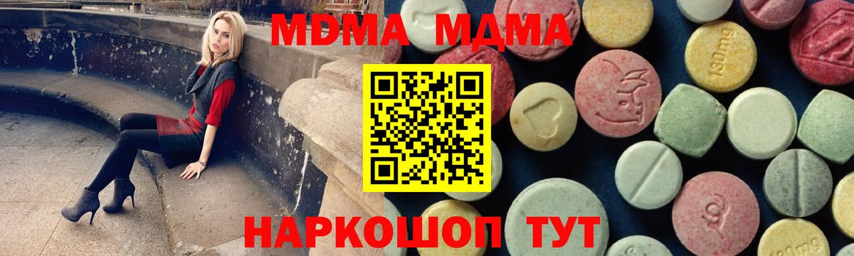 МДМА Molly  Вход с VPN  Наро-Фоминск 