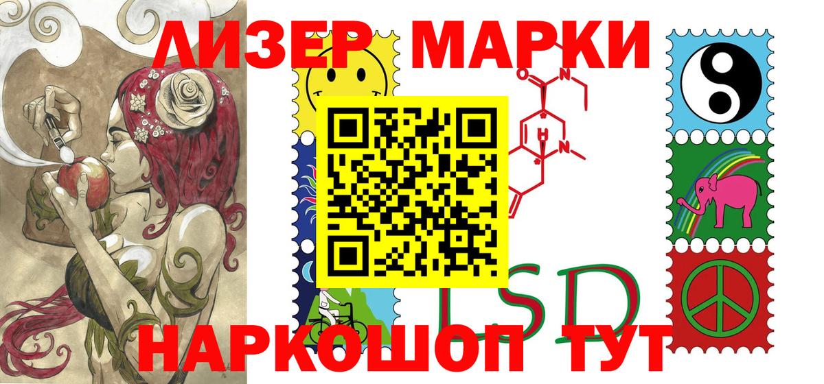 цена   Вход с VPN  Наро-Фоминск  Марки 25I-NBOMe 1500мкг 