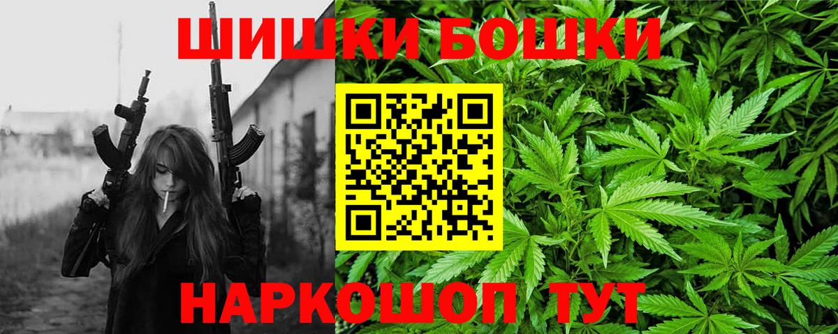 Бошки Шишки Bruce Banner Наро-Фоминск